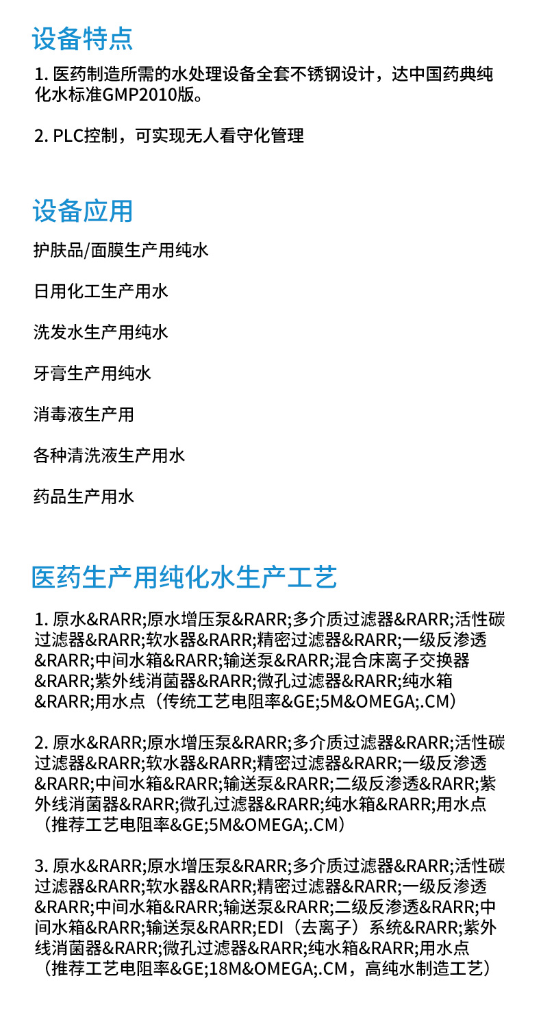 RO反渗系统详情页_02.jpg