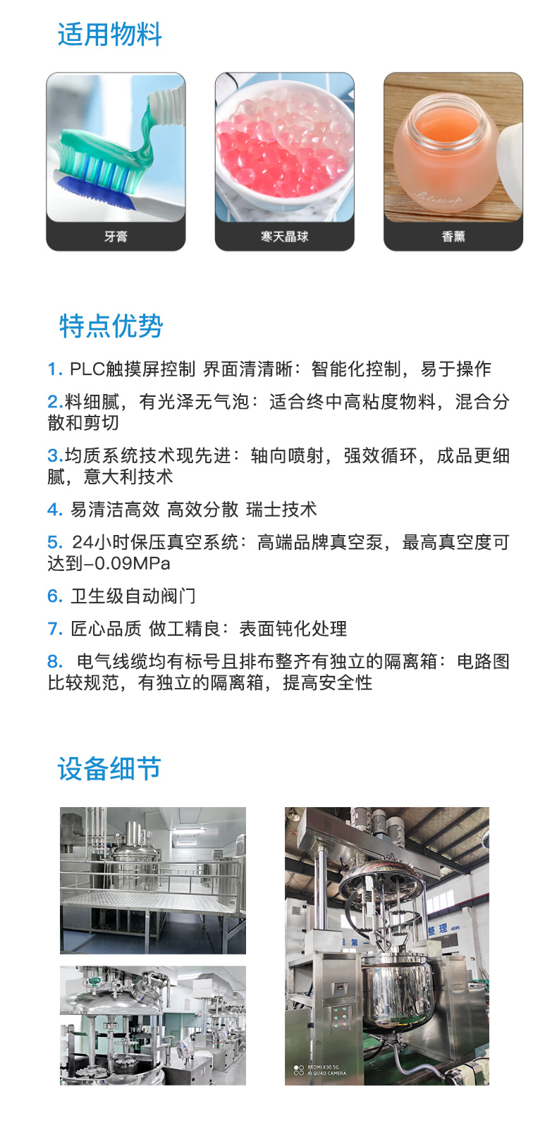 真空制膏机牙膏专用型_02.jpg