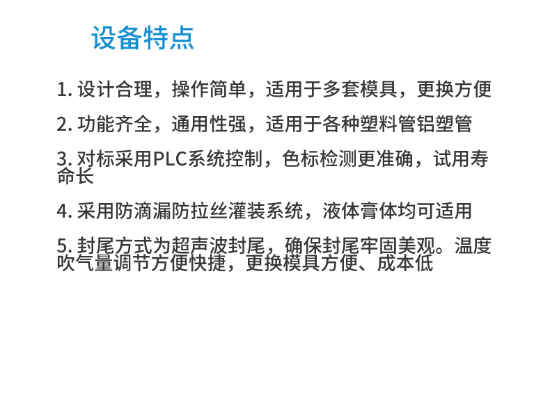 全自动超声波封尾机_04.jpg