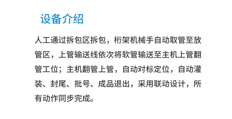 无菌铝管灌装折尾机_02.jpg