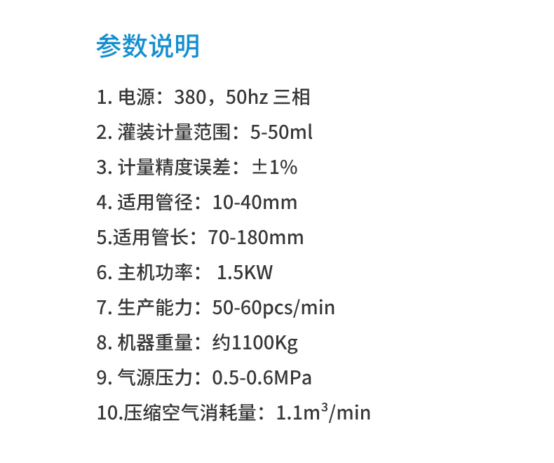 无菌铝管灌装折尾机_03.jpg