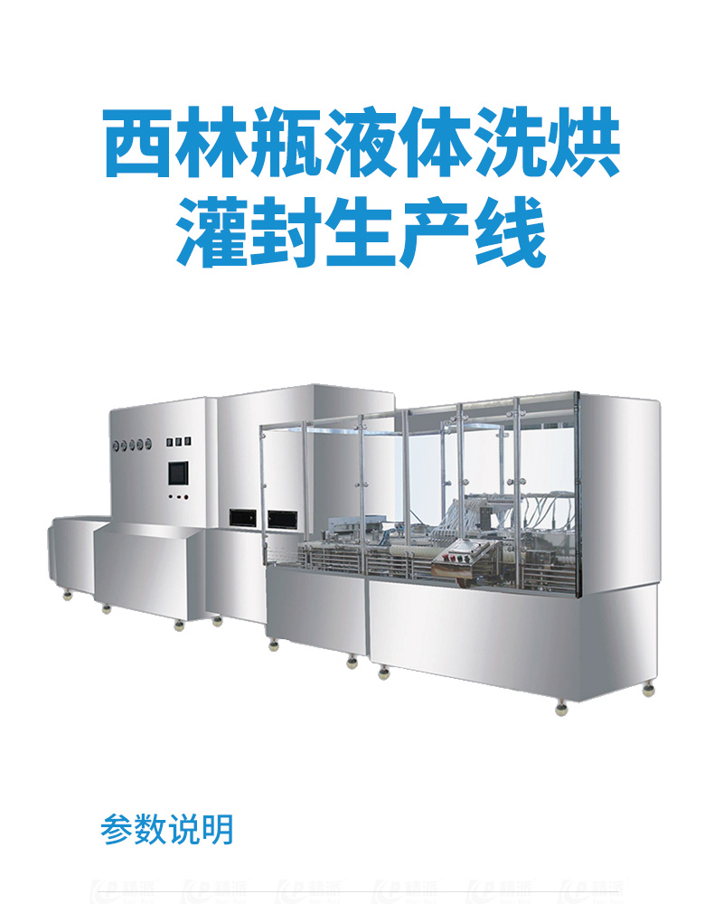 西林瓶液体_01.jpg