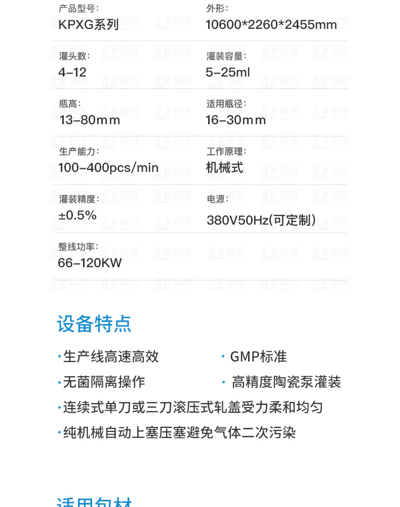 西林瓶液体_02.jpg