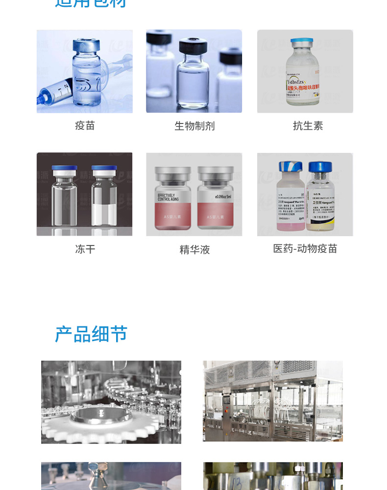西林瓶液体_03.jpg